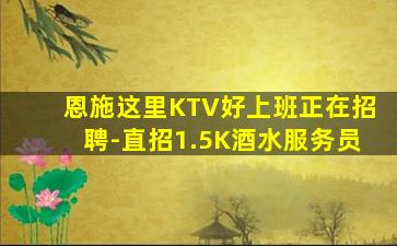 承德KTV招聘